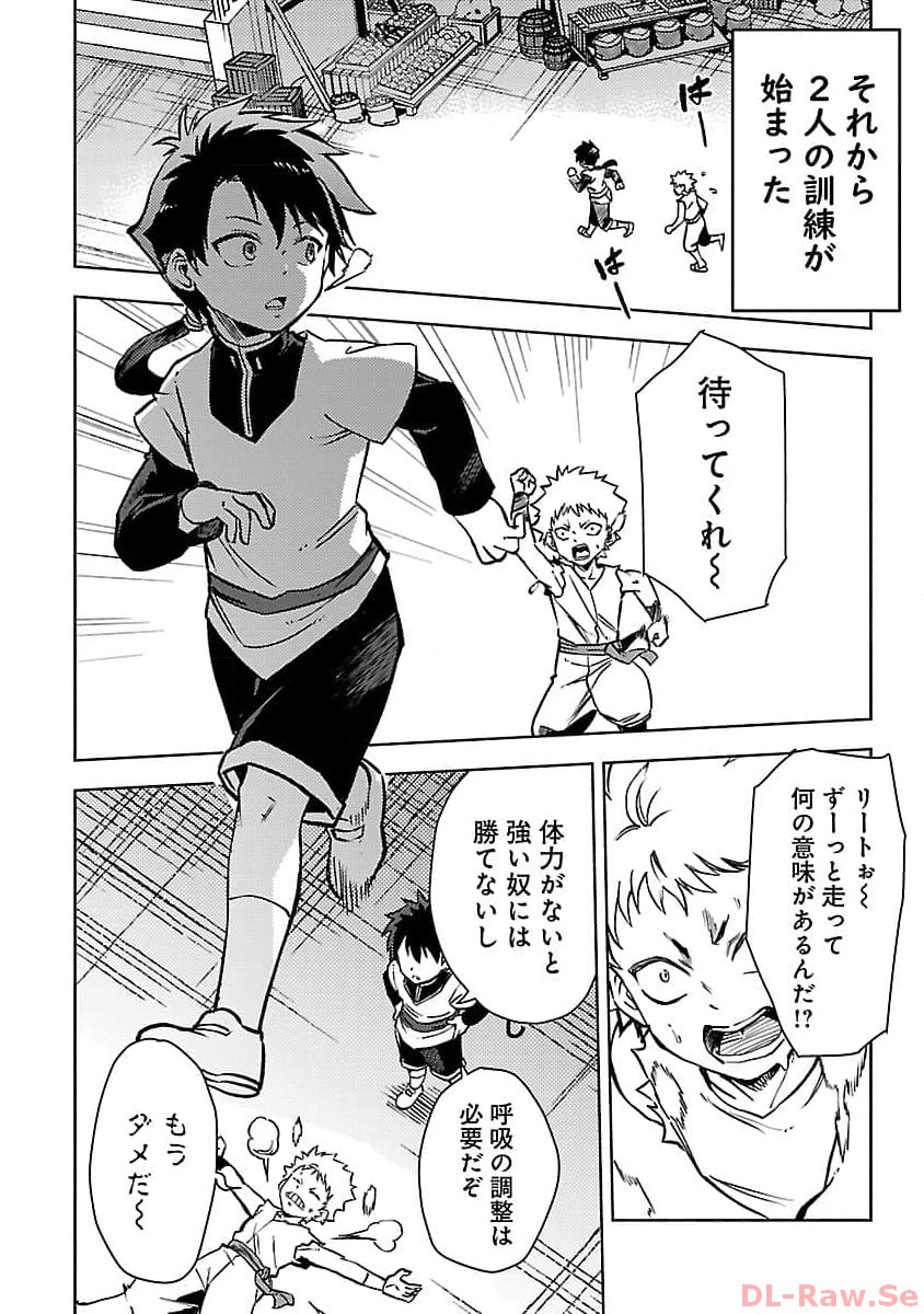 CLASS ”MUSHOKU” NO EIYUUTAN - raw - Chapter 20 - https://jpdd.ccdd.to/JPDD/classmushokunoeiyuutan/257437/yrikxxt2jsm.jpg