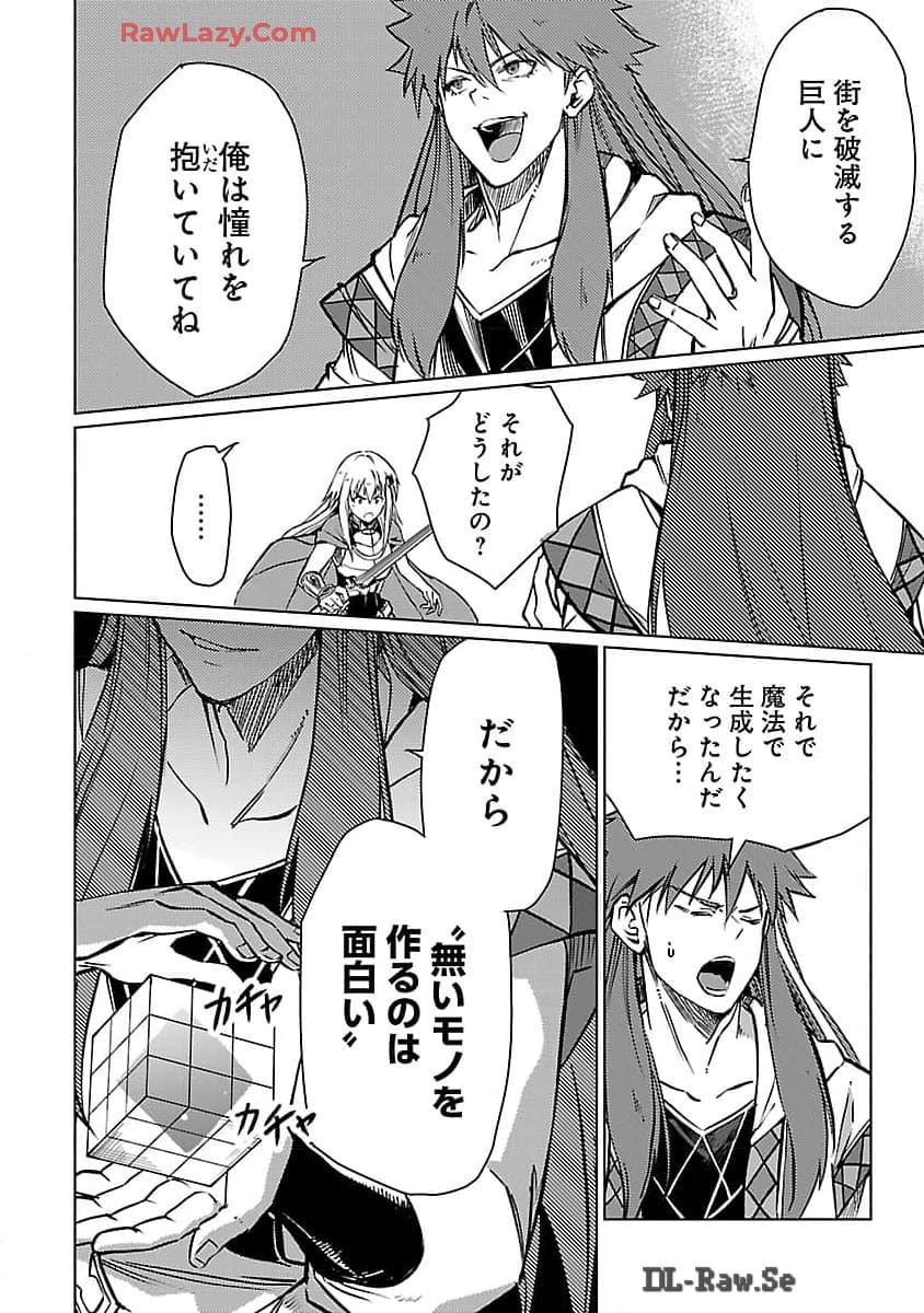 CLASS ”MUSHOKU” NO EIYUUTAN - raw - Chapter 26 - https://jpdd.ccdd.to/JPDD/classmushokunoeiyuutan/260000/3o4n0ubuxon.jpg