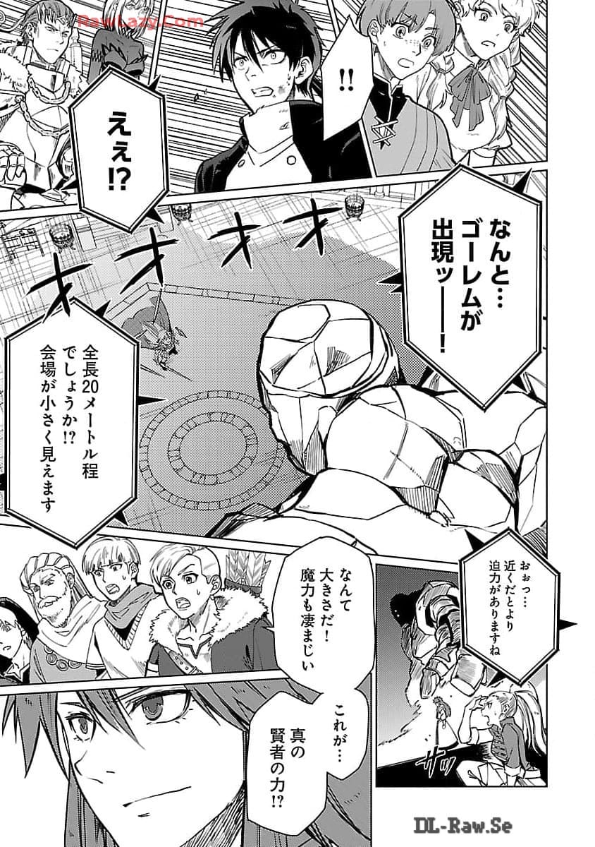 CLASS ”MUSHOKU” NO EIYUUTAN - raw - Chapter 26 - https://jpdd.ccdd.to/JPDD/classmushokunoeiyuutan/260000/a5tnuhf3y0w.jpg