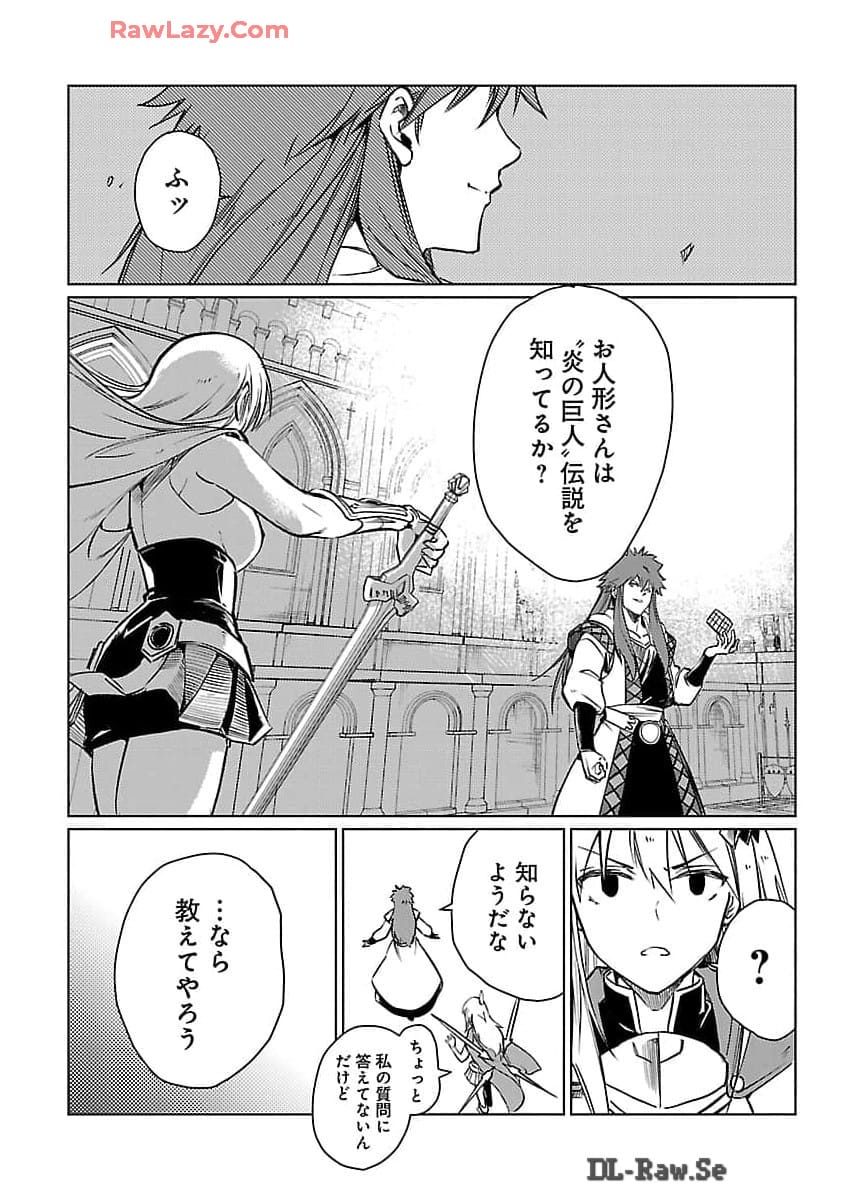 CLASS ”MUSHOKU” NO EIYUUTAN - raw - Chapter 26 - https://jpdd.ccdd.to/JPDD/classmushokunoeiyuutan/260000/aj5jp4olu3j.jpg