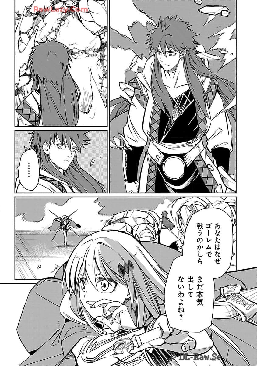 CLASS ”MUSHOKU” NO EIYUUTAN - raw - Chapter 26 - https://jpdd.ccdd.to/JPDD/classmushokunoeiyuutan/260000/bhllcxrcli4.jpg
