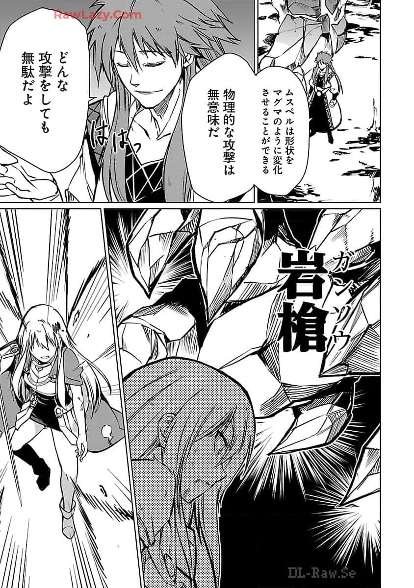CLASS ”MUSHOKU” NO EIYUUTAN - raw - Chapter 26 - https://jpdd.ccdd.to/JPDD/classmushokunoeiyuutan/260000/dwpqzuj4x34.jpg