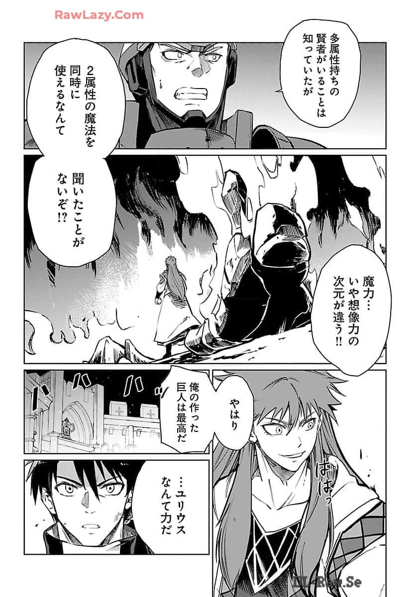 CLASS ”MUSHOKU” NO EIYUUTAN - raw - Chapter 26 - https://jpdd.ccdd.to/JPDD/classmushokunoeiyuutan/260000/itkjm4iwuhe.jpg