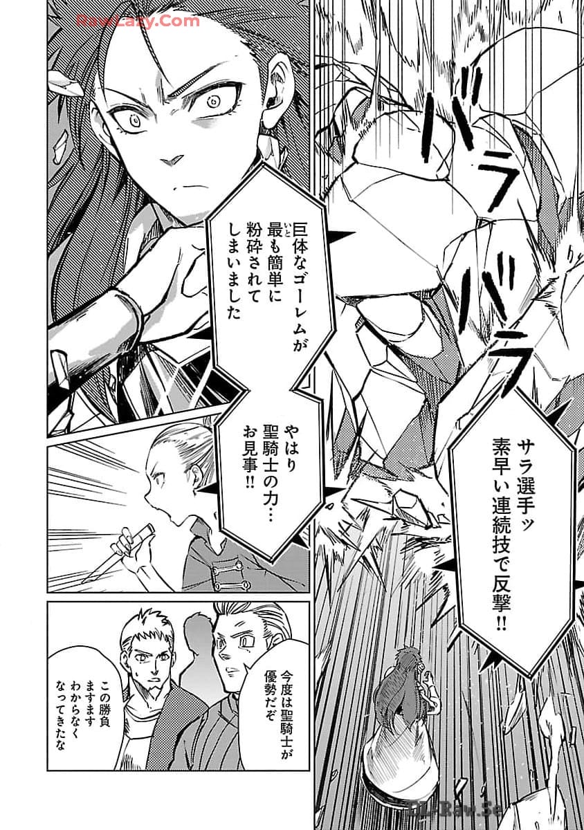 CLASS ”MUSHOKU” NO EIYUUTAN - raw - Chapter 26 - https://jpdd.ccdd.to/JPDD/classmushokunoeiyuutan/260000/mivkyru53bz.jpg