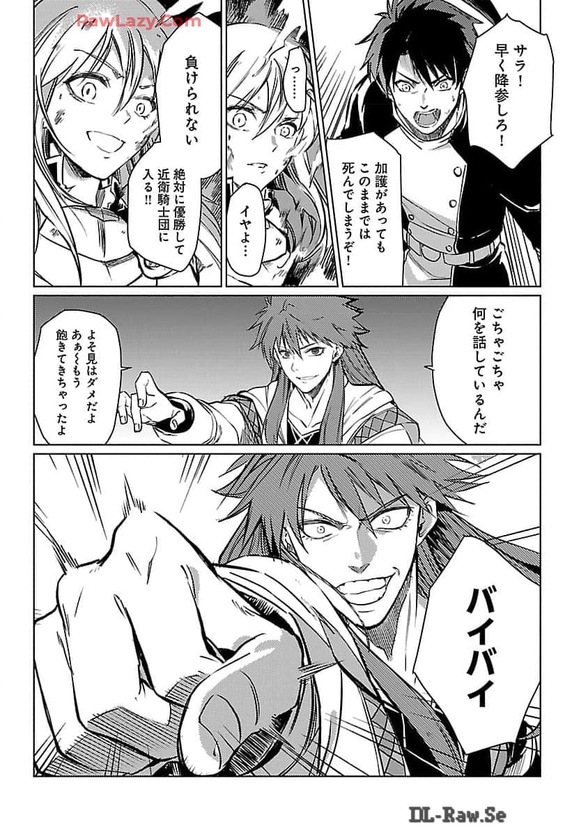 CLASS ”MUSHOKU” NO EIYUUTAN - raw - Chapter 26 - https://jpdd.ccdd.to/JPDD/classmushokunoeiyuutan/260000/opd40kqssea.jpg