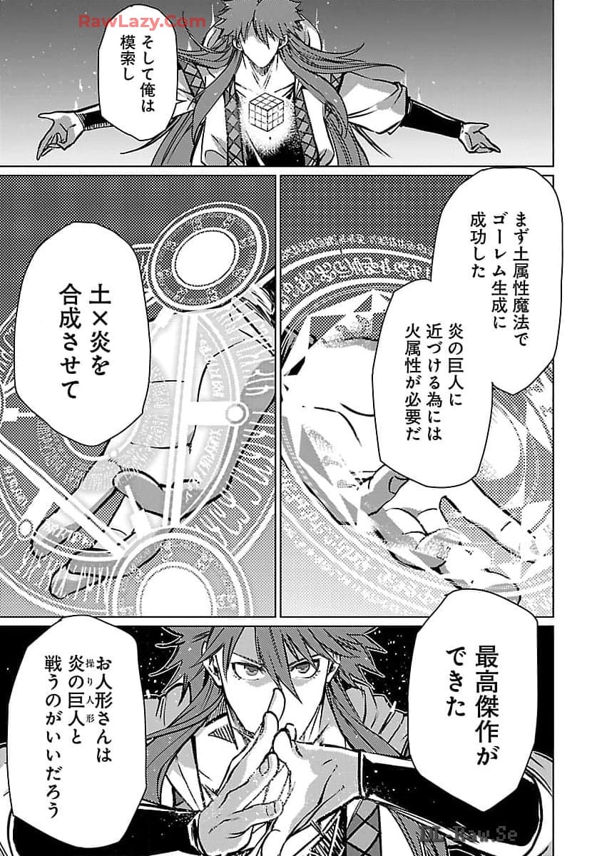 CLASS ”MUSHOKU” NO EIYUUTAN - raw - Chapter 26 - https://jpdd.ccdd.to/JPDD/classmushokunoeiyuutan/260000/w1ys3fb2st2.jpg