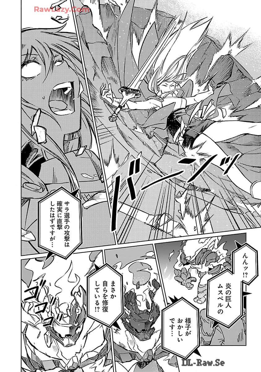 CLASS ”MUSHOKU” NO EIYUUTAN - raw - Chapter 26 - https://jpdd.ccdd.to/JPDD/classmushokunoeiyuutan/260000/xzz5agwa3em.jpg