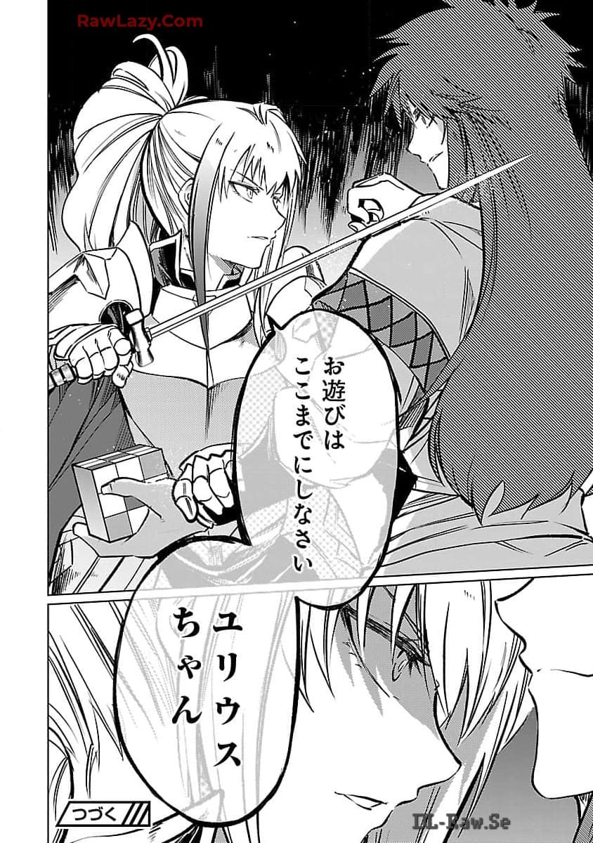 CLASS ”MUSHOKU” NO EIYUUTAN - raw - Chapter 26 - https://jpdd.ccdd.to/JPDD/classmushokunoeiyuutan/260000/zapupggzr1j.jpg