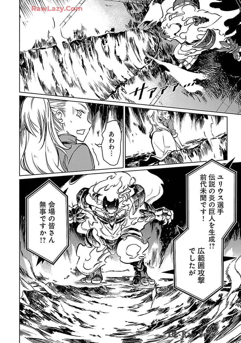 CLASS ”MUSHOKU” NO EIYUUTAN - raw - Chapter 26 - https://jpdd.ccdd.to/JPDD/classmushokunoeiyuutan/260000/zhxs4thxfn2.jpg