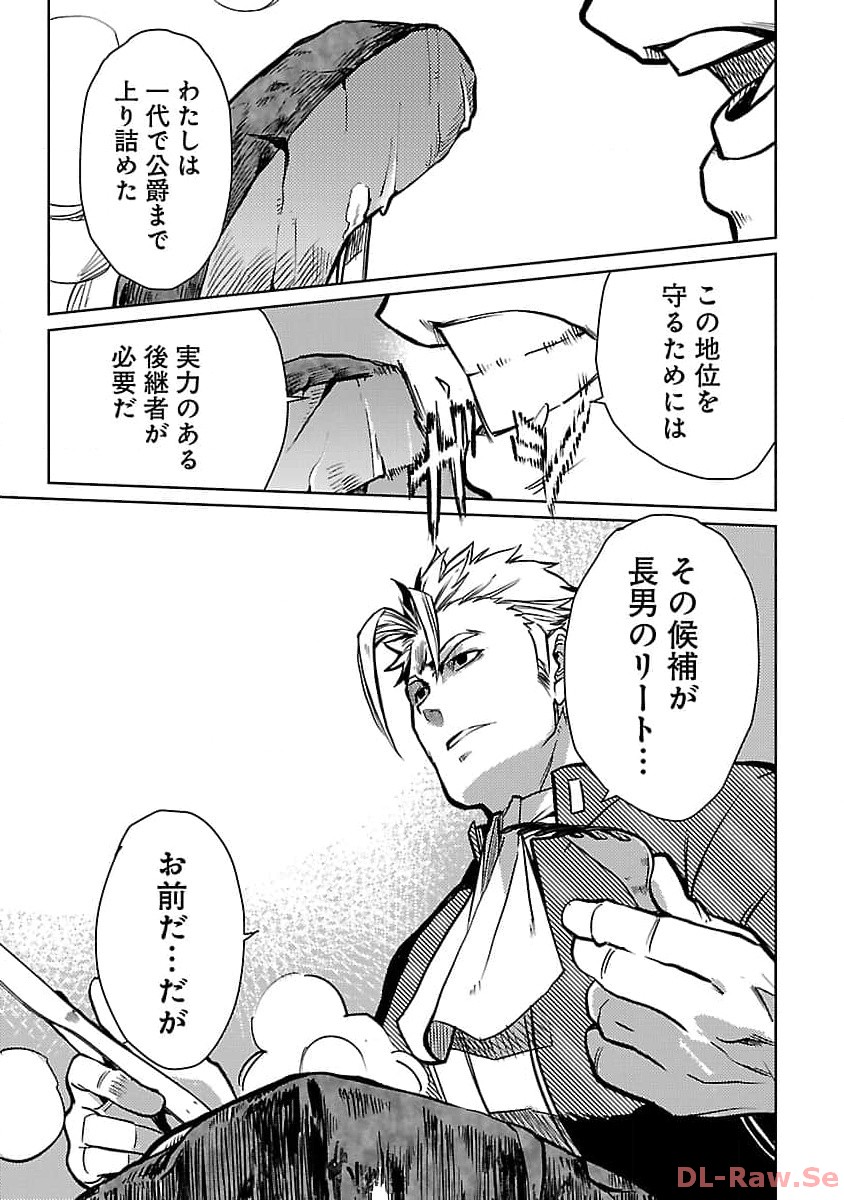 CLASS ”MUSHOKU” NO EIYUUTAN - raw - Chapter 21 - https://jpdd.ccdd.to/JPDD/classmushokunoeiyuutan/260985/3ho4r2cjs20.jpg
