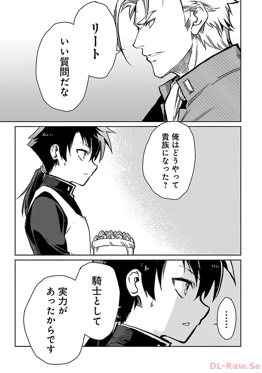 CLASS ”MUSHOKU” NO EIYUUTAN - raw - Chapter 21 - https://jpdd.ccdd.to/JPDD/classmushokunoeiyuutan/260985/3nm5bp5jskz.jpg