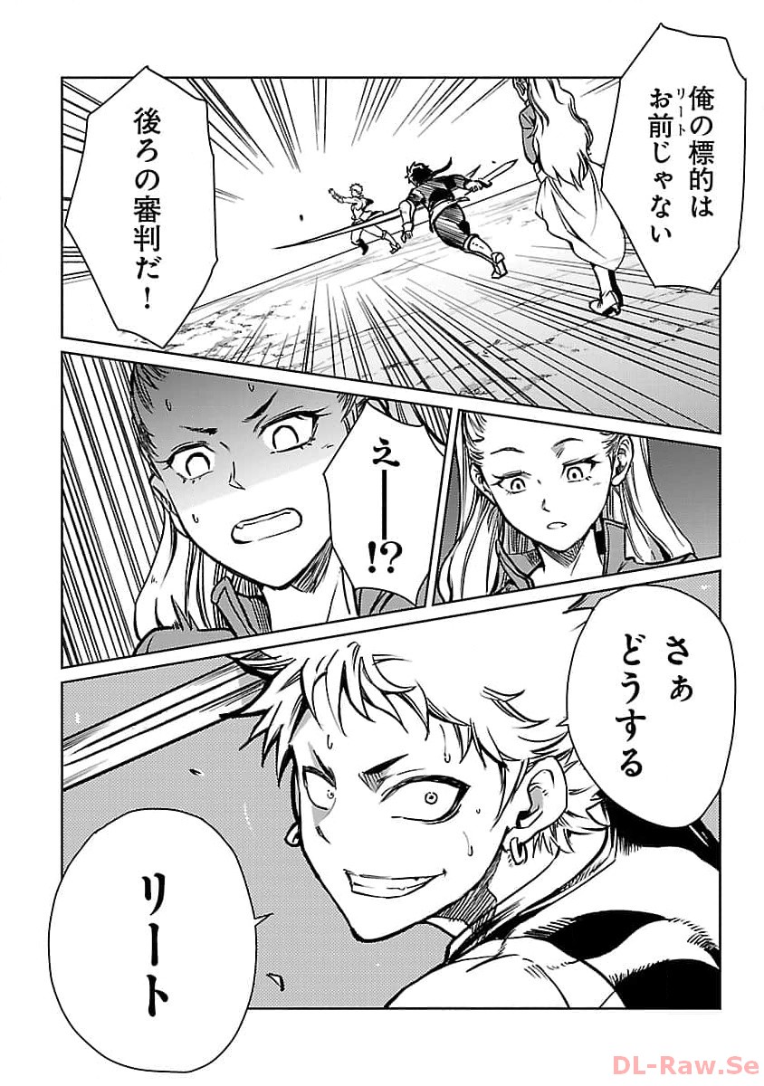 CLASS ”MUSHOKU” NO EIYUUTAN - raw - Chapter 21 - https://jpdd.ccdd.to/JPDD/classmushokunoeiyuutan/260985/ane5kwfcyal.jpg