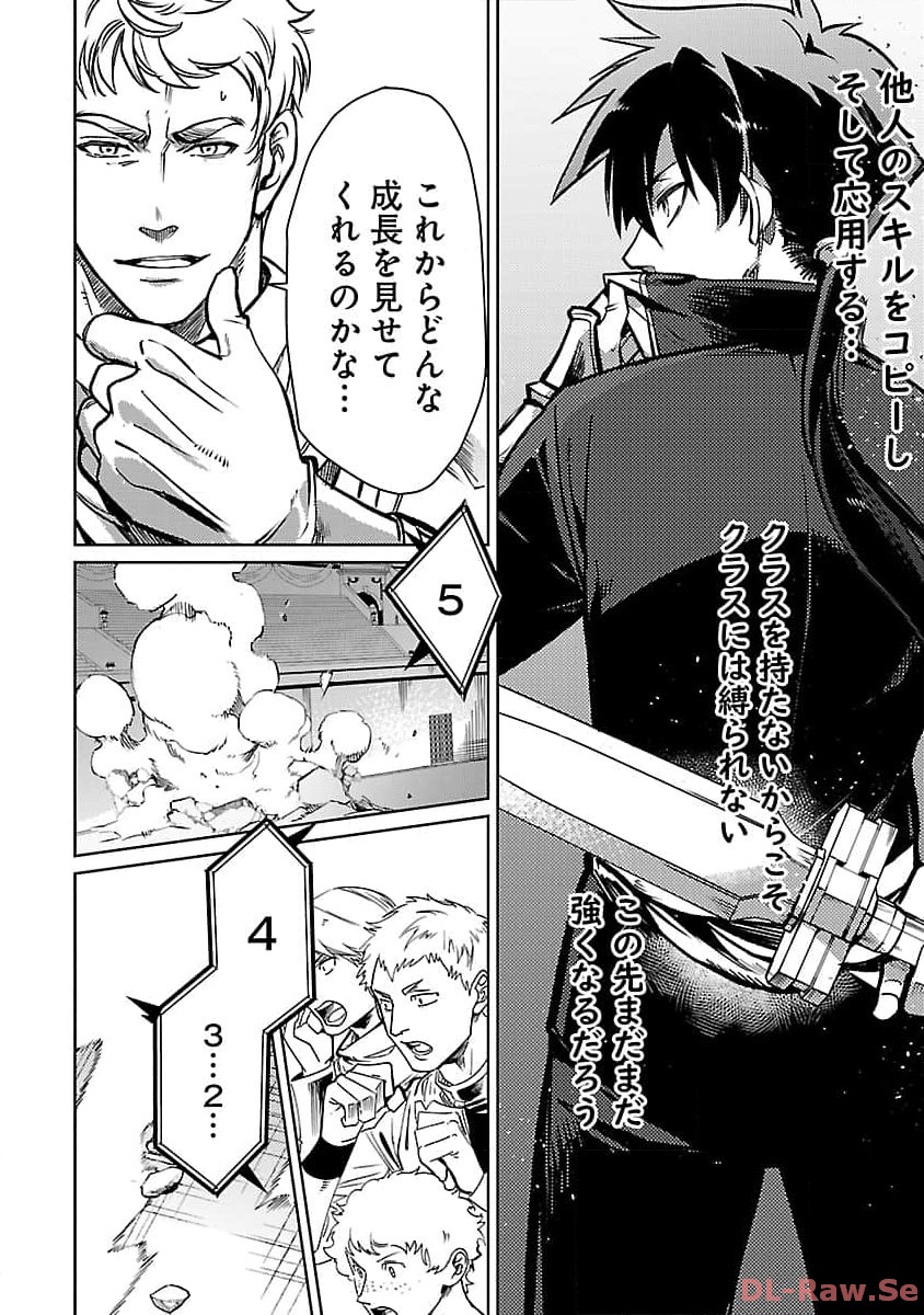 CLASS ”MUSHOKU” NO EIYUUTAN - raw - Chapter 21 - https://jpdd.ccdd.to/JPDD/classmushokunoeiyuutan/260985/bitetqutno4.jpg