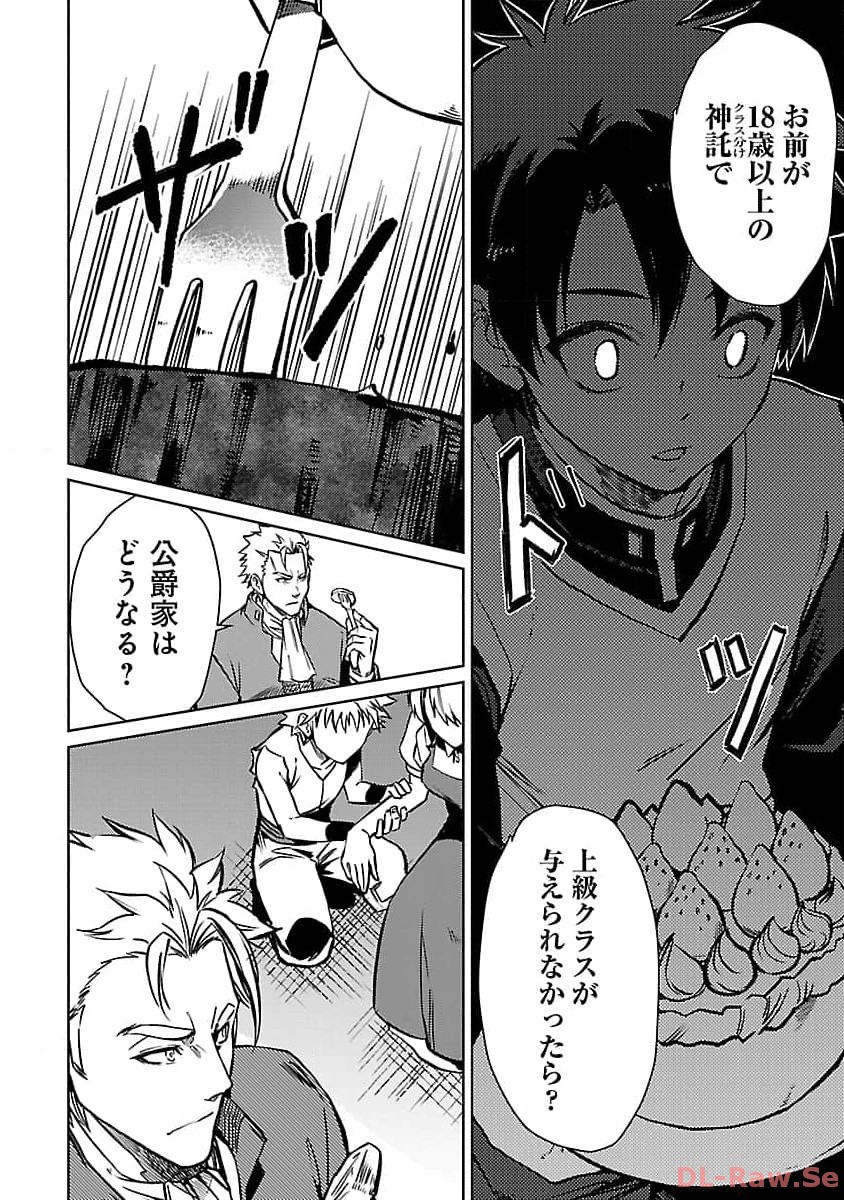 CLASS ”MUSHOKU” NO EIYUUTAN - raw - Chapter 21 - https://jpdd.ccdd.to/JPDD/classmushokunoeiyuutan/260985/cfpeynnknyu.jpg