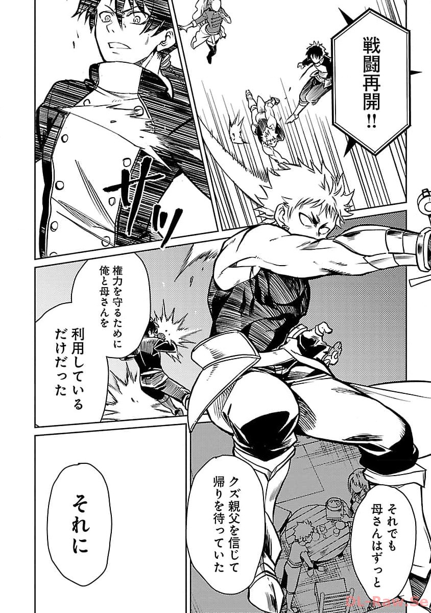 CLASS ”MUSHOKU” NO EIYUUTAN - raw - Chapter 21 - https://jpdd.ccdd.to/JPDD/classmushokunoeiyuutan/260985/diauezhwhp4.jpg
