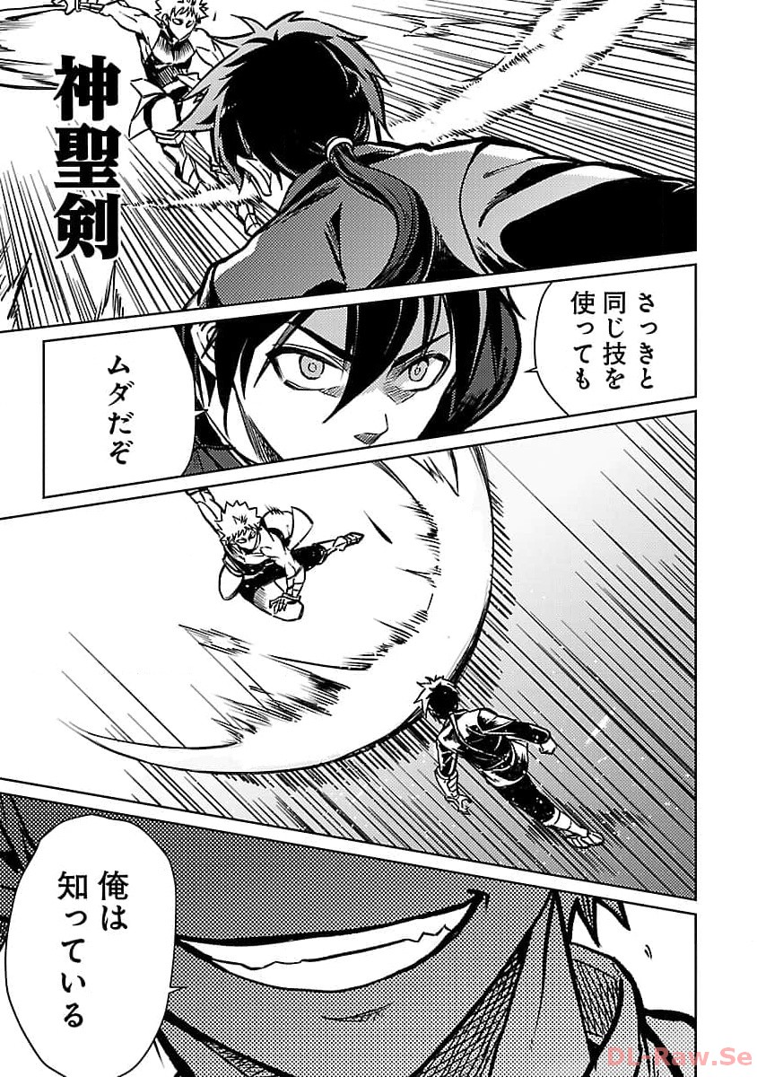 CLASS ”MUSHOKU” NO EIYUUTAN - raw - Chapter 21 - https://jpdd.ccdd.to/JPDD/classmushokunoeiyuutan/260985/gfwh4srrijm.jpg