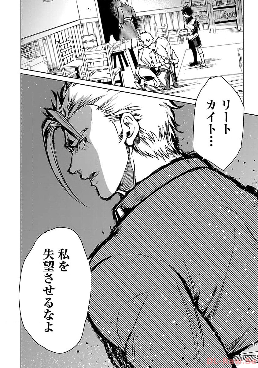 CLASS ”MUSHOKU” NO EIYUUTAN - raw - Chapter 21 - https://jpdd.ccdd.to/JPDD/classmushokunoeiyuutan/260985/jxrmvrqzgr0.jpg