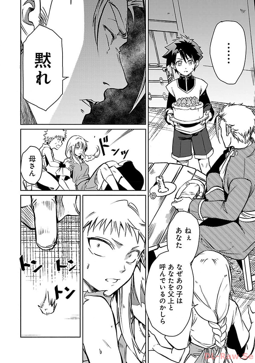 CLASS ”MUSHOKU” NO EIYUUTAN - raw - Chapter 21 - https://jpdd.ccdd.to/JPDD/classmushokunoeiyuutan/260985/k3khcl2kmm2.jpg
