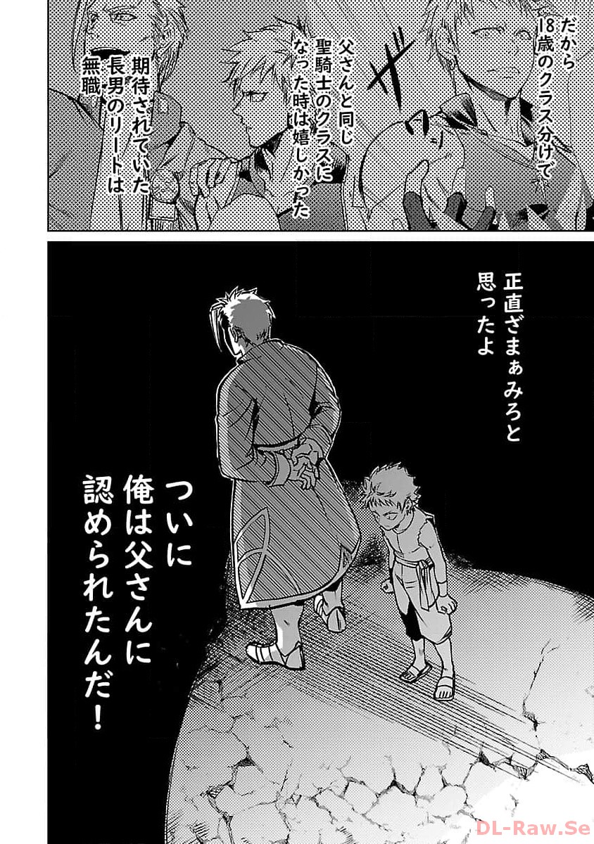 CLASS ”MUSHOKU” NO EIYUUTAN - raw - Chapter 21 - https://jpdd.ccdd.to/JPDD/classmushokunoeiyuutan/260985/kkxu2j3mnyt.jpg