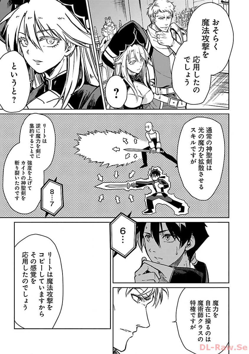 CLASS ”MUSHOKU” NO EIYUUTAN - raw - Chapter 21 - https://jpdd.ccdd.to/JPDD/classmushokunoeiyuutan/260985/kwe3m3oogah.jpg