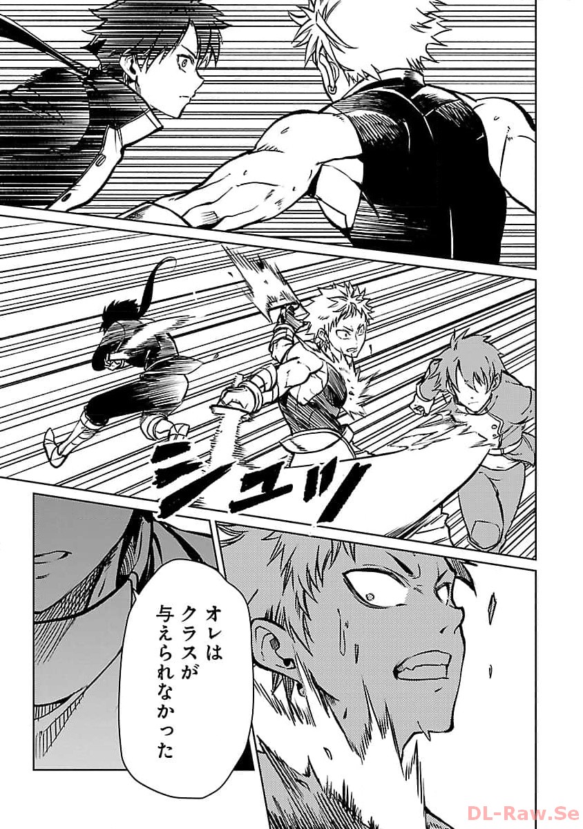 CLASS ”MUSHOKU” NO EIYUUTAN - raw - Chapter 21 - https://jpdd.ccdd.to/JPDD/classmushokunoeiyuutan/260985/pgnm4xk2pda.jpg