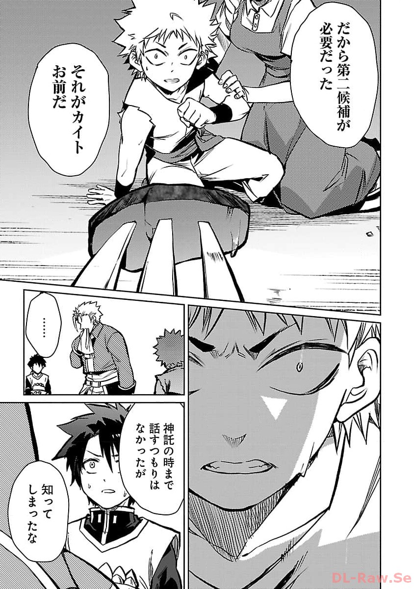 CLASS ”MUSHOKU” NO EIYUUTAN - raw - Chapter 21 - https://jpdd.ccdd.to/JPDD/classmushokunoeiyuutan/260985/qqatnacbl52.jpg
