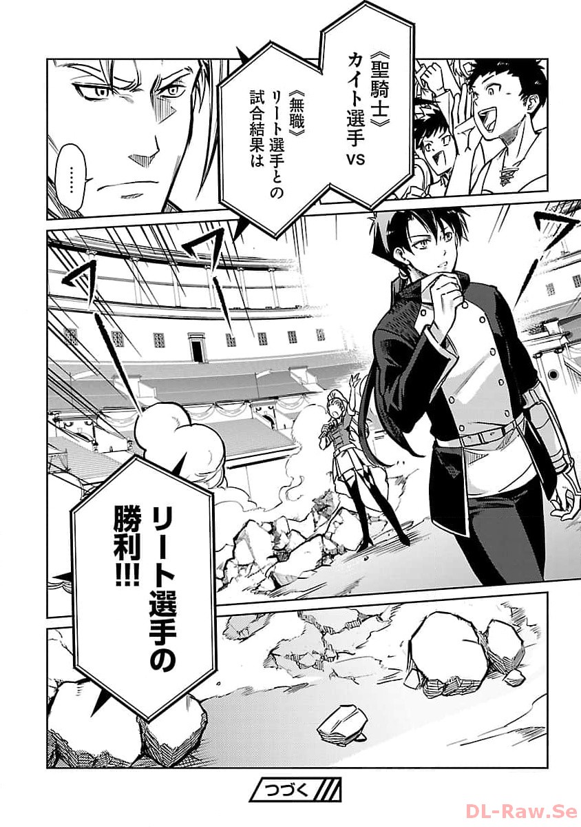 CLASS ”MUSHOKU” NO EIYUUTAN - raw - Chapter 21 - https://jpdd.ccdd.to/JPDD/classmushokunoeiyuutan/260985/qy4h4zak35a.jpg