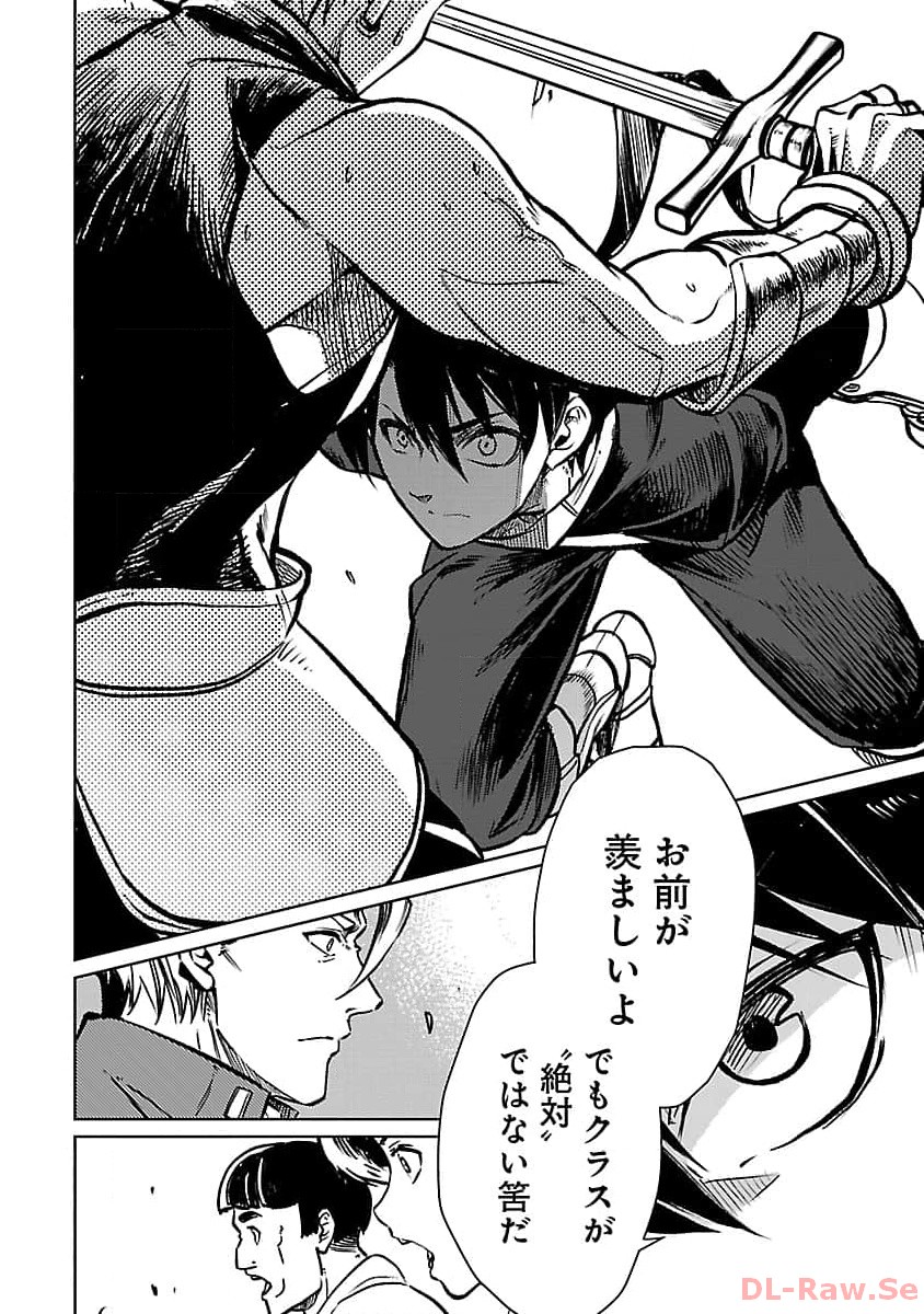 CLASS ”MUSHOKU” NO EIYUUTAN - raw - Chapter 21 - https://jpdd.ccdd.to/JPDD/classmushokunoeiyuutan/260985/tcwgsc0vkke.jpg