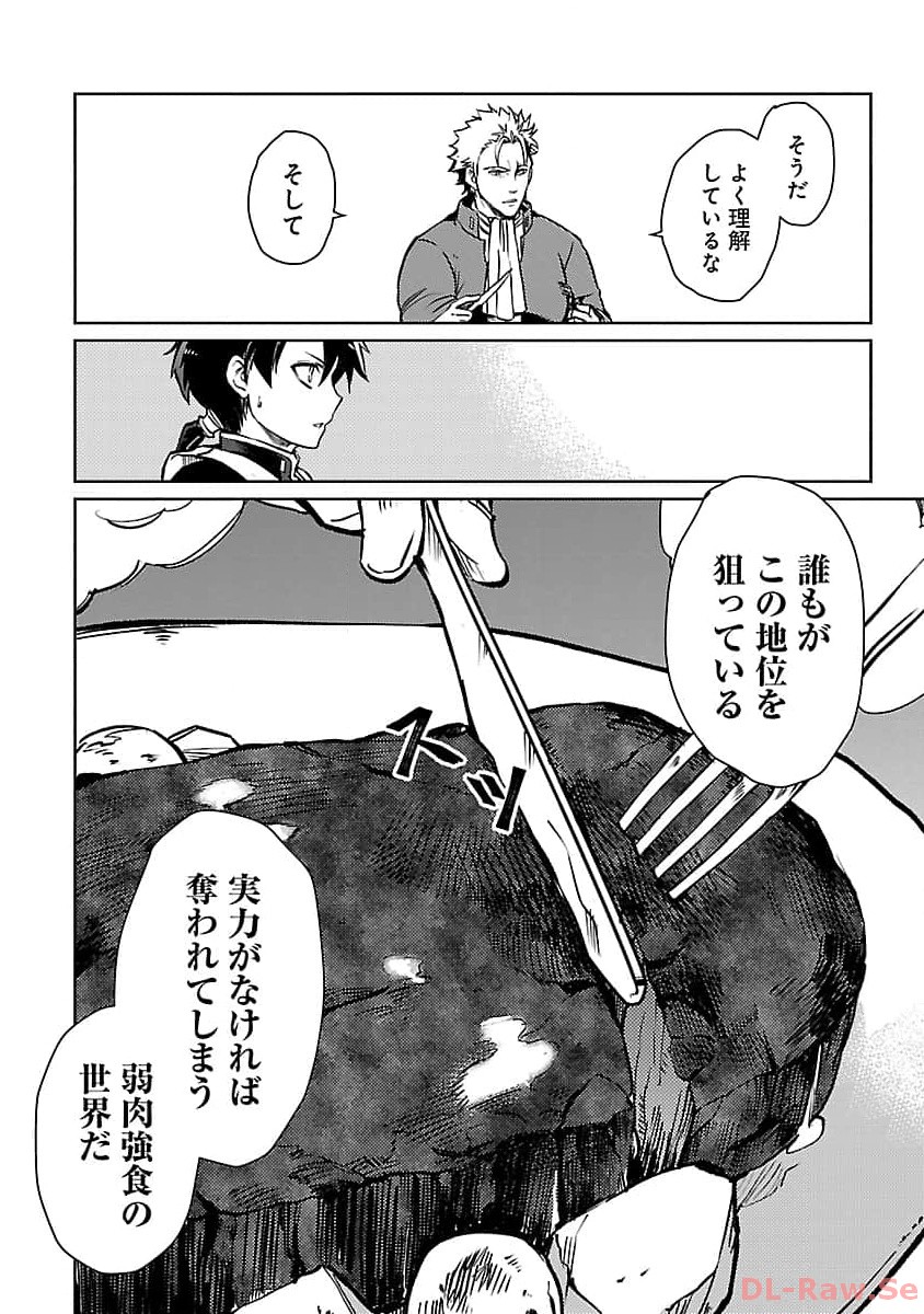 CLASS ”MUSHOKU” NO EIYUUTAN - raw - Chapter 21 - https://jpdd.ccdd.to/JPDD/classmushokunoeiyuutan/260985/ufeiknfmfhk.jpg