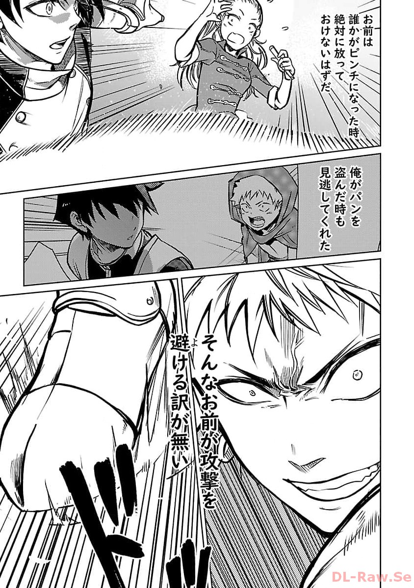 CLASS ”MUSHOKU” NO EIYUUTAN - raw - Chapter 21 - https://jpdd.ccdd.to/JPDD/classmushokunoeiyuutan/260985/uzskky5n4ig.jpg