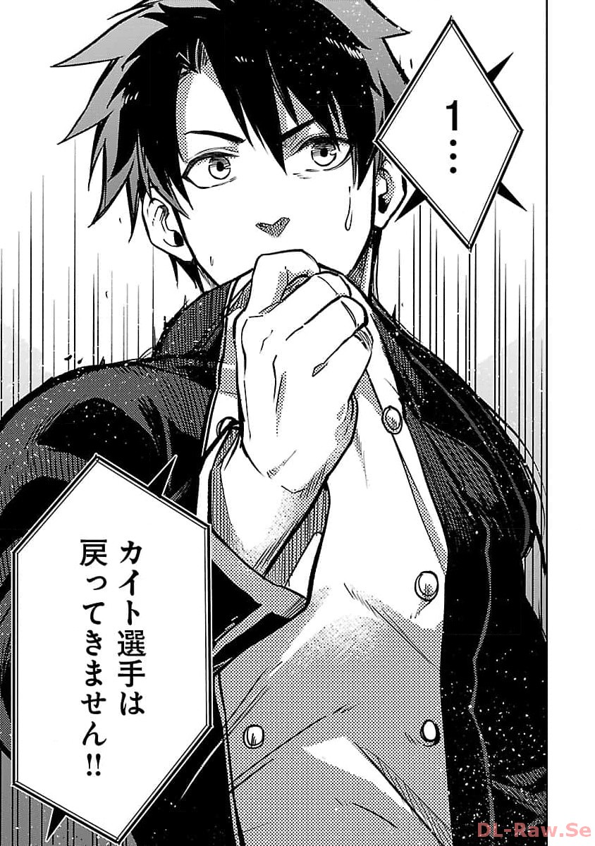 CLASS ”MUSHOKU” NO EIYUUTAN - raw - Chapter 21 - https://jpdd.ccdd.to/JPDD/classmushokunoeiyuutan/260985/w0yhj3xrhzw.jpg