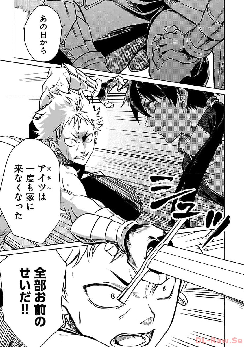 CLASS ”MUSHOKU” NO EIYUUTAN - raw - Chapter 21 - https://jpdd.ccdd.to/JPDD/classmushokunoeiyuutan/260985/ylejcpgiqnd.jpg