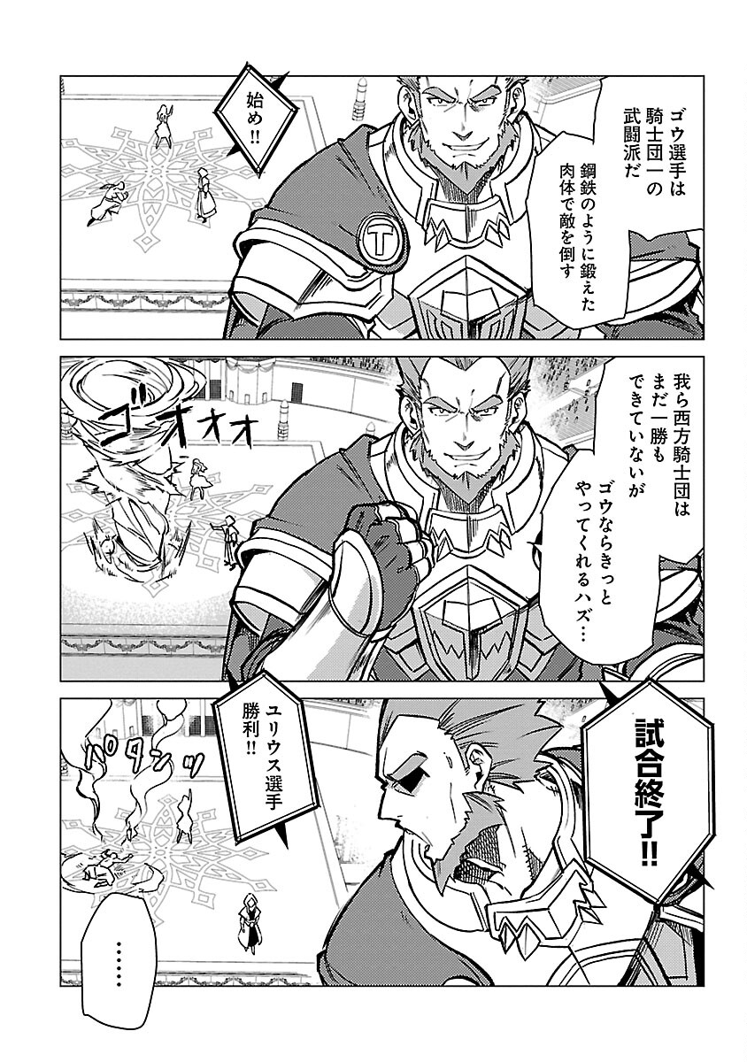 CLASS ”MUSHOKU” NO EIYUUTAN - raw - Chapter 22 - https://jpdd.ccdd.to/JPDD/classmushokunoeiyuutan/264802/0t0ualbytn2.jpg