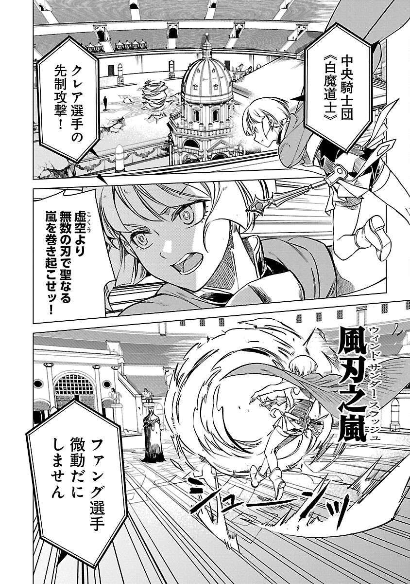 CLASS ”MUSHOKU” NO EIYUUTAN - raw - Chapter 22 - https://jpdd.ccdd.to/JPDD/classmushokunoeiyuutan/264802/1lkeadi12az.jpg