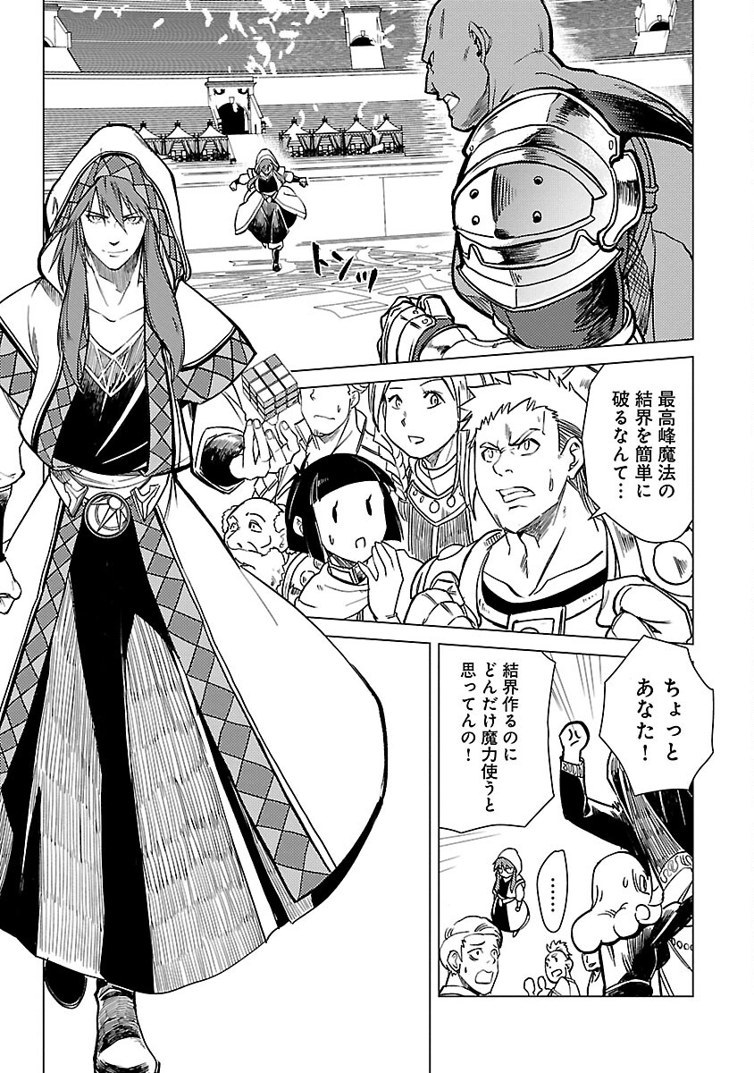 CLASS ”MUSHOKU” NO EIYUUTAN - raw - Chapter 22 - https://jpdd.ccdd.to/JPDD/classmushokunoeiyuutan/264802/2hxlocafkz3.jpg