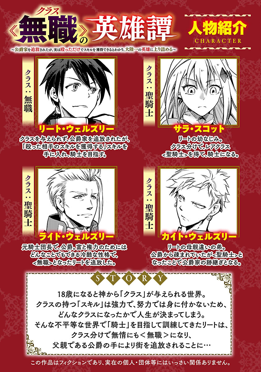 CLASS ”MUSHOKU” NO EIYUUTAN - raw - Chapter 22 - https://jpdd.ccdd.to/JPDD/classmushokunoeiyuutan/264802/3f2cx1al4vo.jpg