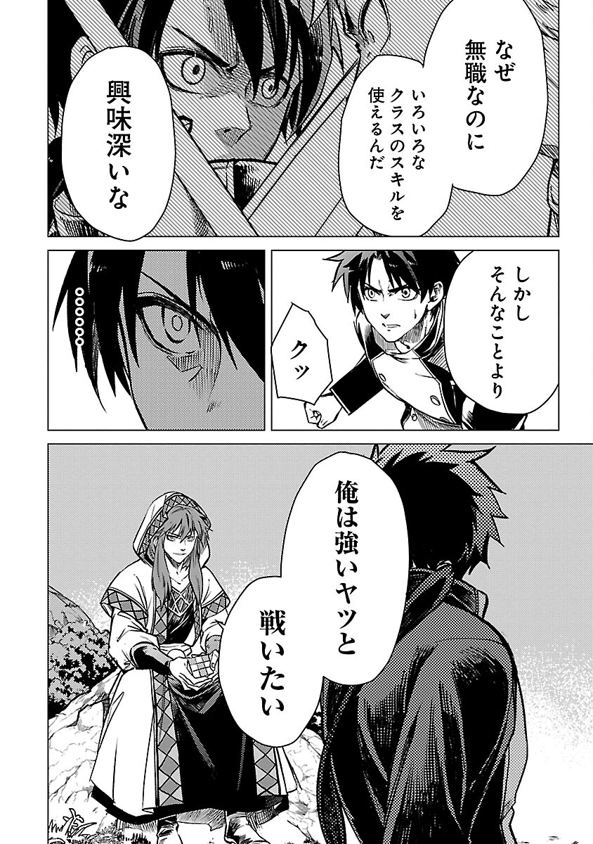 CLASS ”MUSHOKU” NO EIYUUTAN - raw - Chapter 22 - https://jpdd.ccdd.to/JPDD/classmushokunoeiyuutan/264802/5r4z1qbcgd4.jpg