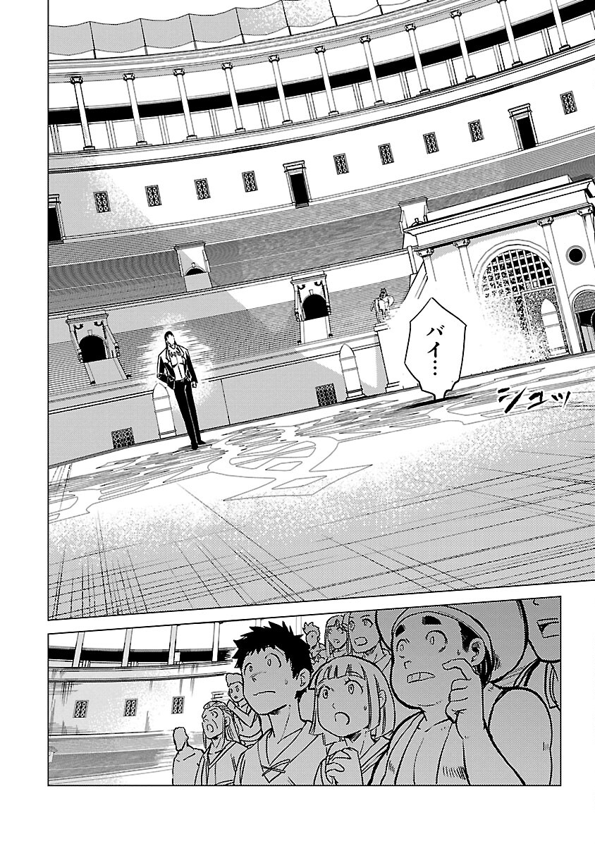 CLASS ”MUSHOKU” NO EIYUUTAN - raw - Chapter 22 - https://jpdd.ccdd.to/JPDD/classmushokunoeiyuutan/264802/5wjd3bbmgfd.jpg