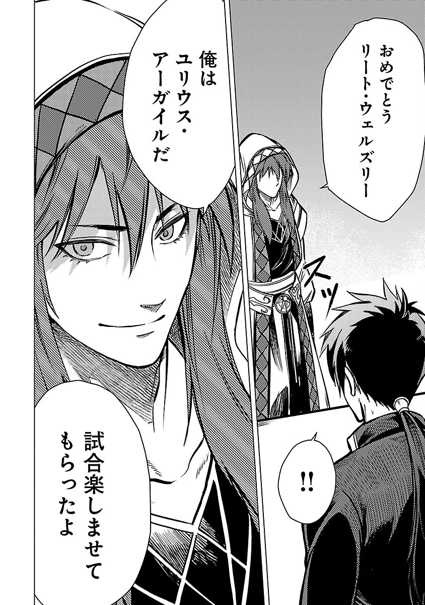 CLASS ”MUSHOKU” NO EIYUUTAN - raw - Chapter 22 - https://jpdd.ccdd.to/JPDD/classmushokunoeiyuutan/264802/awjmi3kulmw.jpg