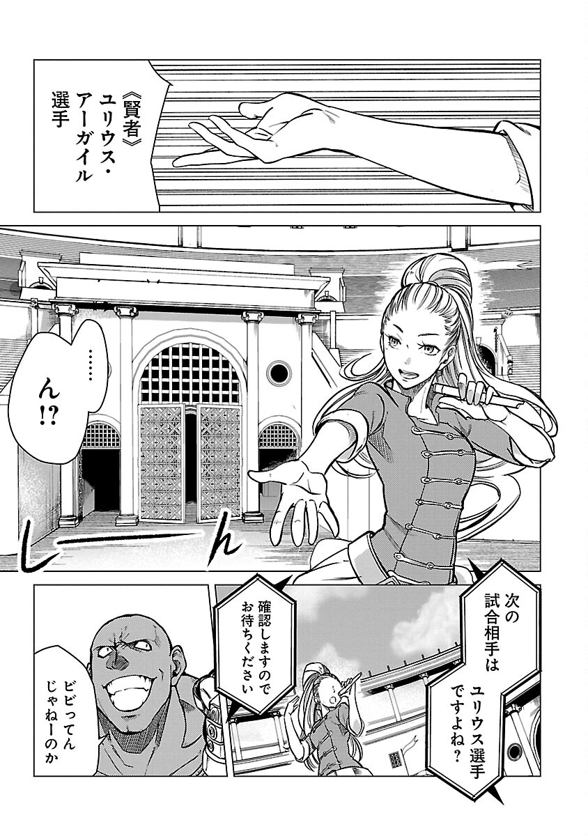 CLASS ”MUSHOKU” NO EIYUUTAN - raw - Chapter 22 - https://jpdd.ccdd.to/JPDD/classmushokunoeiyuutan/264802/col3rpnklhs.jpg