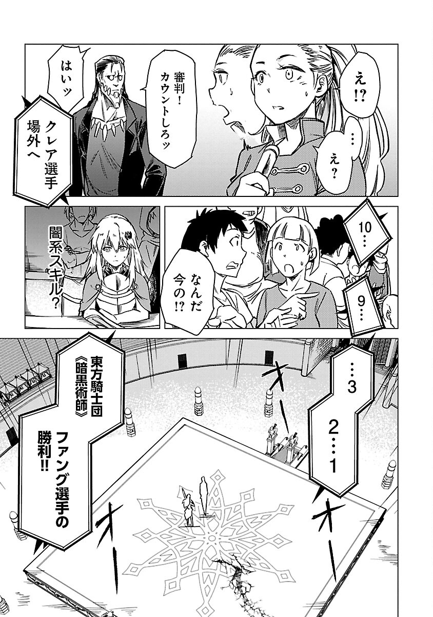 CLASS ”MUSHOKU” NO EIYUUTAN - raw - Chapter 22 - https://jpdd.ccdd.to/JPDD/classmushokunoeiyuutan/264802/j1vqqdszxgv.jpg