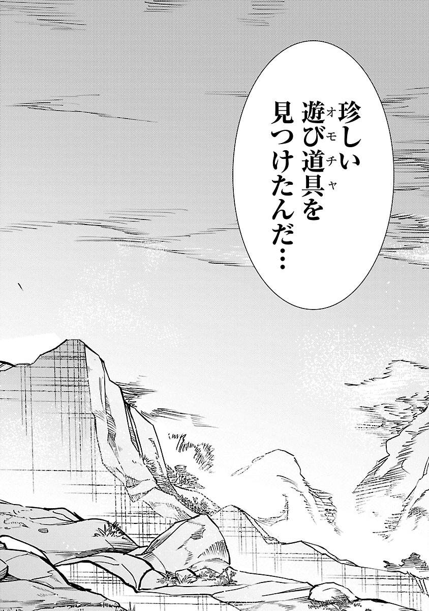 CLASS ”MUSHOKU” NO EIYUUTAN - raw - Chapter 22 - https://jpdd.ccdd.to/JPDD/classmushokunoeiyuutan/264802/lpcfphdakuf.jpg
