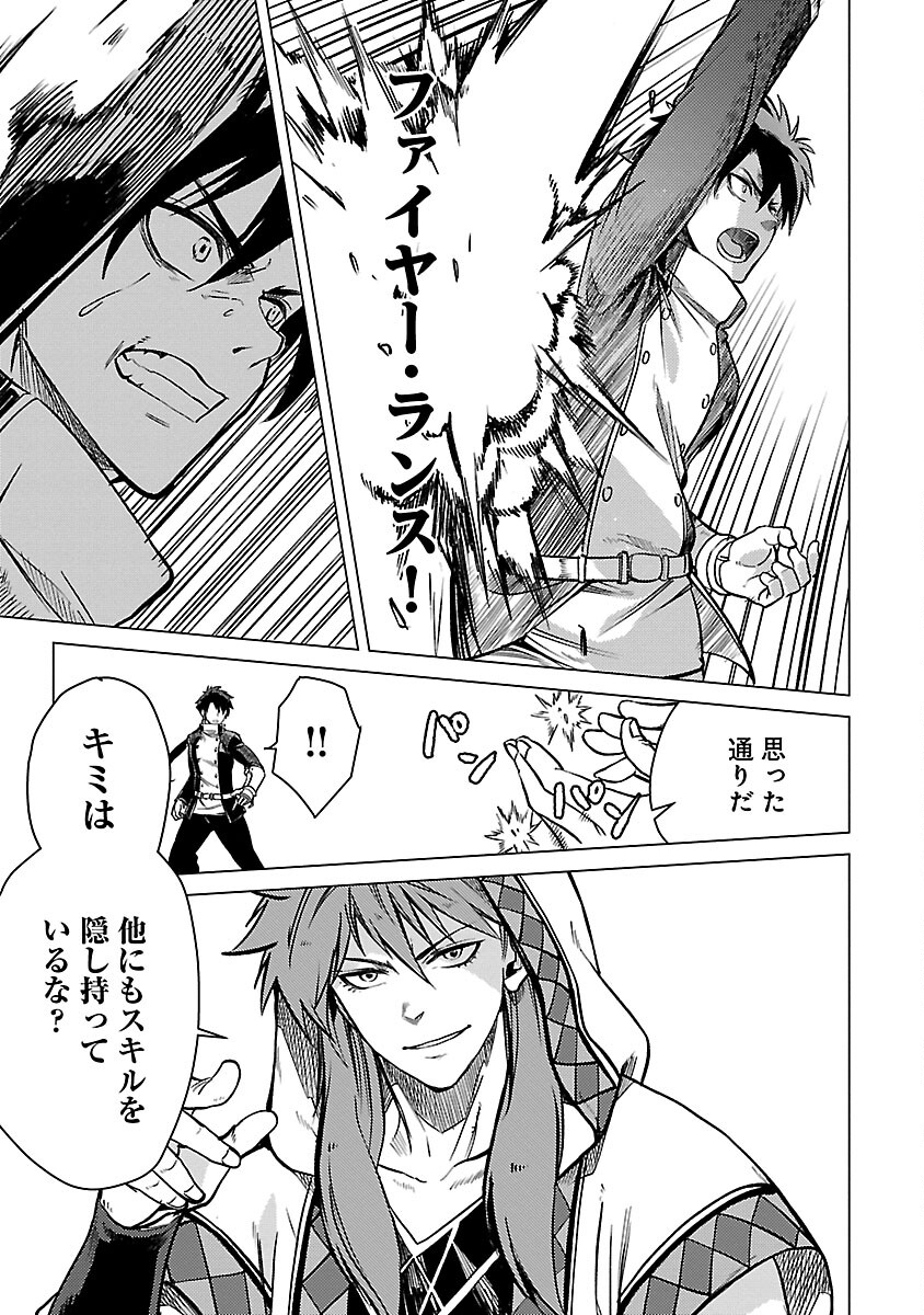 CLASS ”MUSHOKU” NO EIYUUTAN - raw - Chapter 22 - https://jpdd.ccdd.to/JPDD/classmushokunoeiyuutan/264802/lqpcftxpeen.jpg