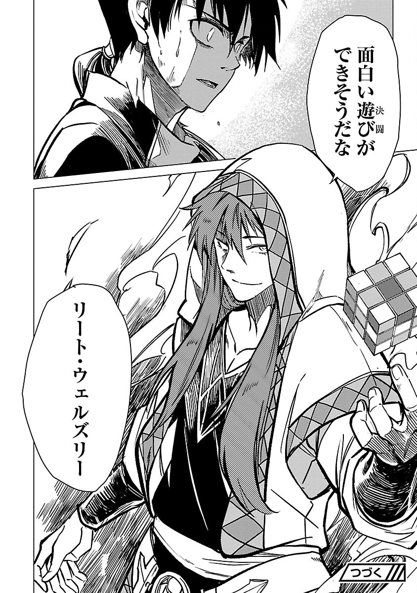 CLASS ”MUSHOKU” NO EIYUUTAN - raw - Chapter 22 - https://jpdd.ccdd.to/JPDD/classmushokunoeiyuutan/264802/lsxyl14djn3.jpg