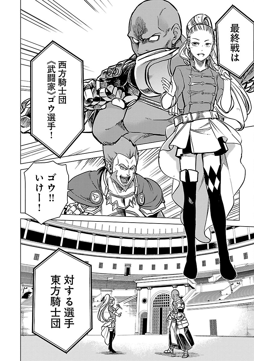CLASS ”MUSHOKU” NO EIYUUTAN - raw - Chapter 22 - https://jpdd.ccdd.to/JPDD/classmushokunoeiyuutan/264802/m0ropomn3yy.jpg