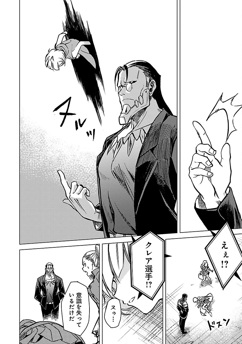 CLASS ”MUSHOKU” NO EIYUUTAN - raw - Chapter 22 - https://jpdd.ccdd.to/JPDD/classmushokunoeiyuutan/264802/spb30wsubmg.jpg
