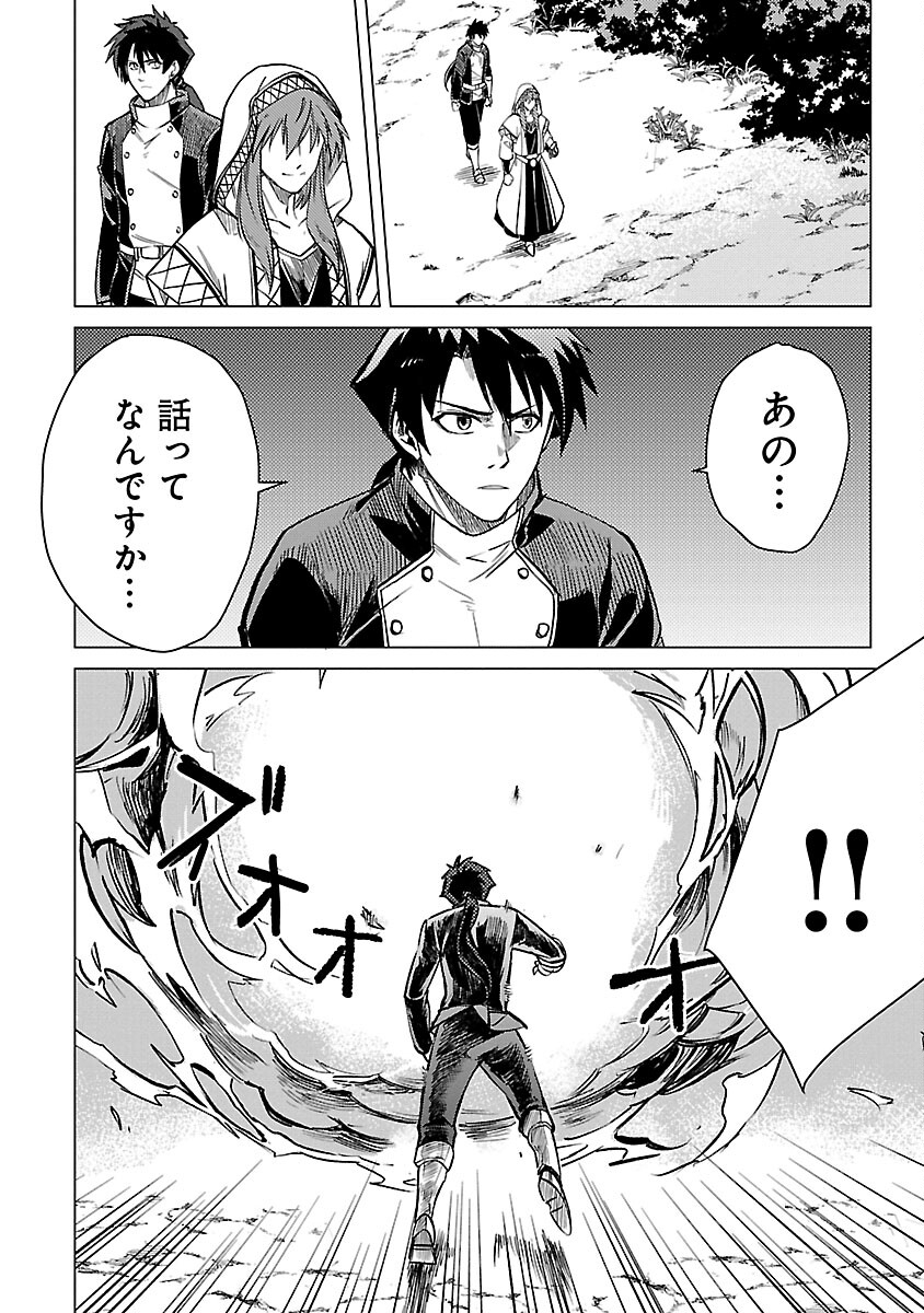 CLASS ”MUSHOKU” NO EIYUUTAN - raw - Chapter 22 - https://jpdd.ccdd.to/JPDD/classmushokunoeiyuutan/264802/uasillwlm2t.jpg