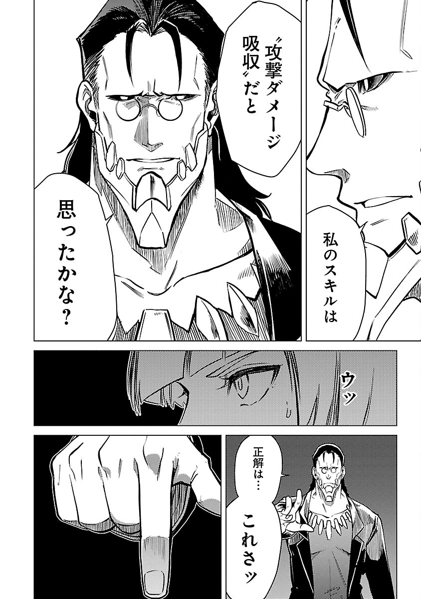 CLASS ”MUSHOKU” NO EIYUUTAN - raw - Chapter 22 - https://jpdd.ccdd.to/JPDD/classmushokunoeiyuutan/264802/ug3vmat5ajg.jpg