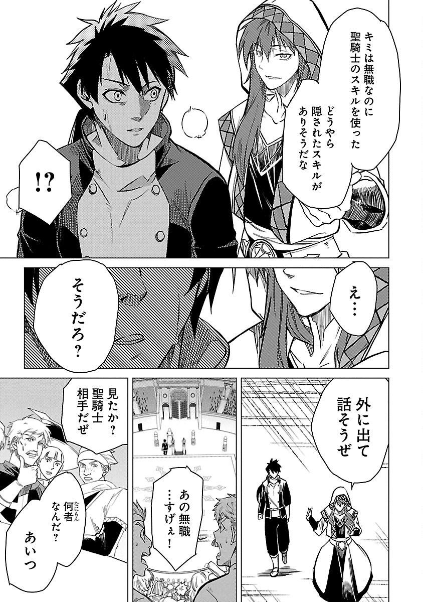 CLASS ”MUSHOKU” NO EIYUUTAN - raw - Chapter 22 - https://jpdd.ccdd.to/JPDD/classmushokunoeiyuutan/264802/wma0ohr4rbz.jpg
