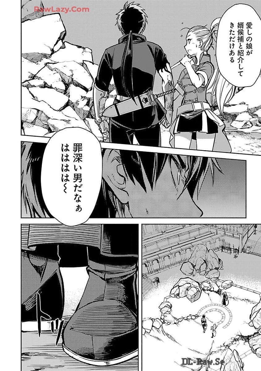 CLASS ”MUSHOKU” NO EIYUUTAN - raw - Chapter 27 - https://jpdd.ccdd.to/JPDD/classmushokunoeiyuutan/270000/1bb2vw0e4zg.jpg